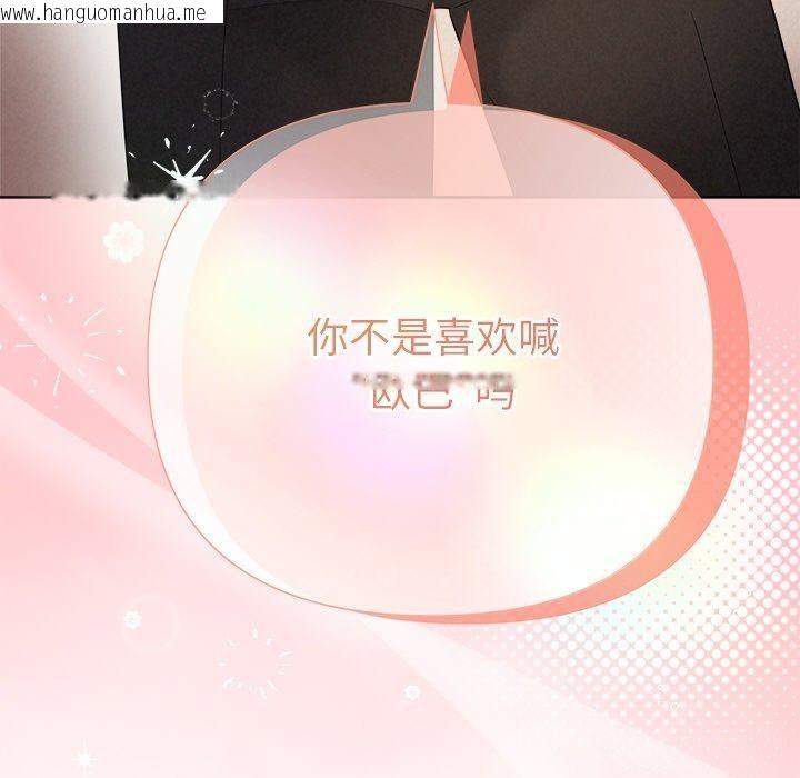 韩国漫画被吞噬的夜韩漫_被吞噬的夜-第30话在线免费阅读-韩国漫画-第189张图片