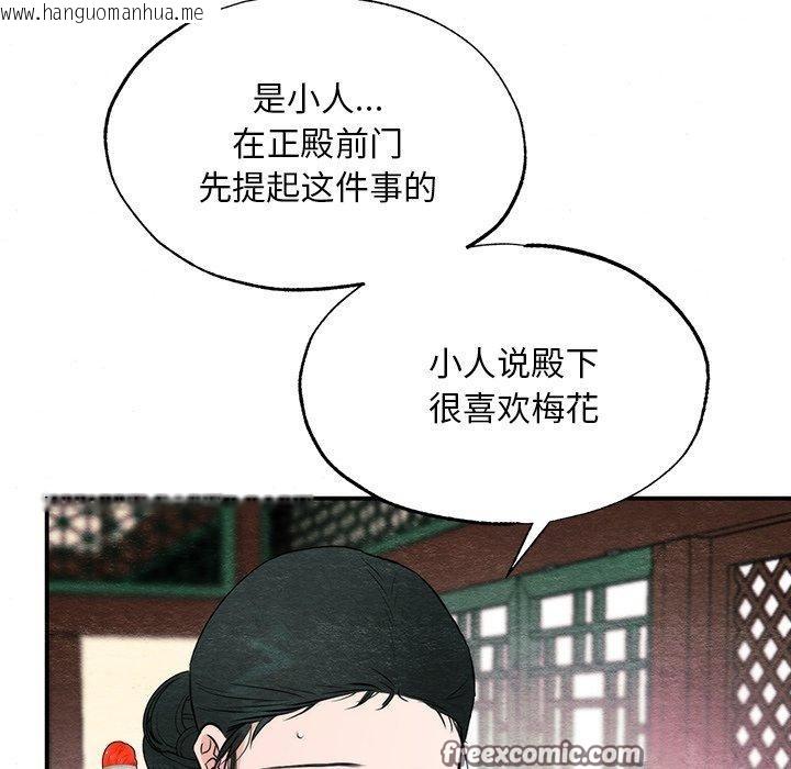 韩国漫画狂眼韩漫_狂眼-第57话在线免费阅读-韩国漫画-第32张图片