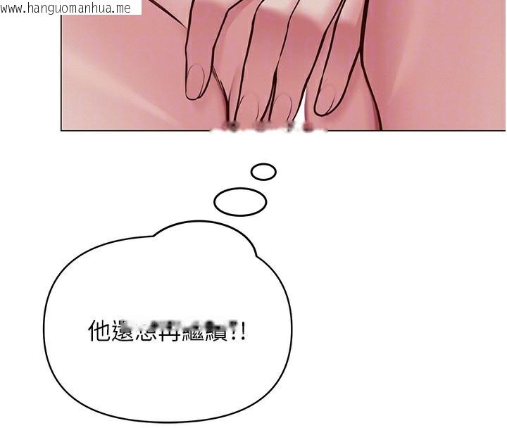 韩国漫画网红女老师韩漫_网红女老师-第11话-肉棒成瘾的母狗在线免费阅读-韩国漫画-第38张图片
