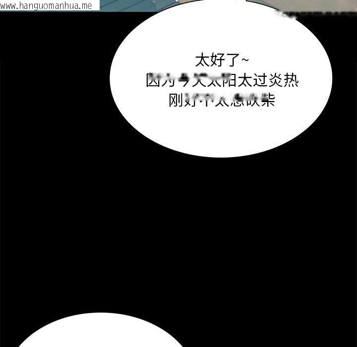 韩国漫画小姐韩漫_小姐-第65话在线免费阅读-韩国漫画-第81张图片
