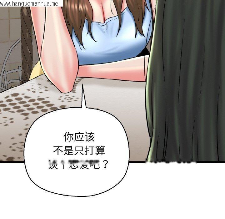 韩国漫画我的拉拉队宝贝韩漫_我的拉拉队宝贝-第34话在线免费阅读-韩国漫画-第64张图片