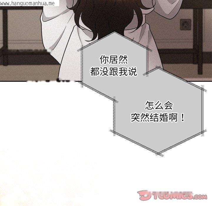 韩国漫画被吞噬的夜韩漫_被吞噬的夜-第30话在线免费阅读-韩国漫画-第100张图片
