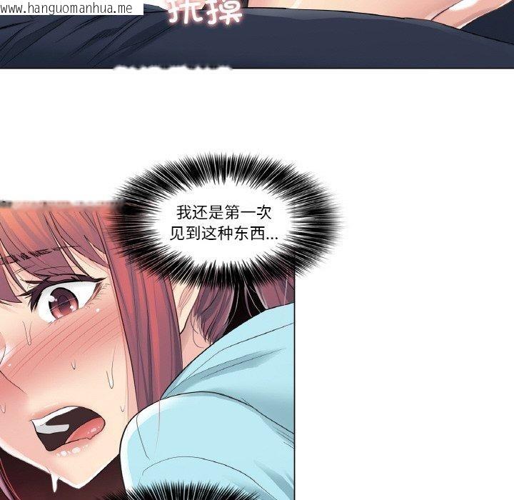 韩国漫画轻触!-解除封印韩漫_轻触!-解除封印-第3话在线免费阅读-韩国漫画-第15张图片