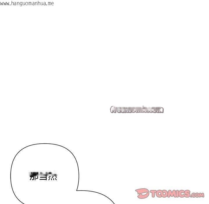 韩国漫画被吞噬的夜韩漫_被吞噬的夜-第30话在线免费阅读-韩国漫画-第180张图片