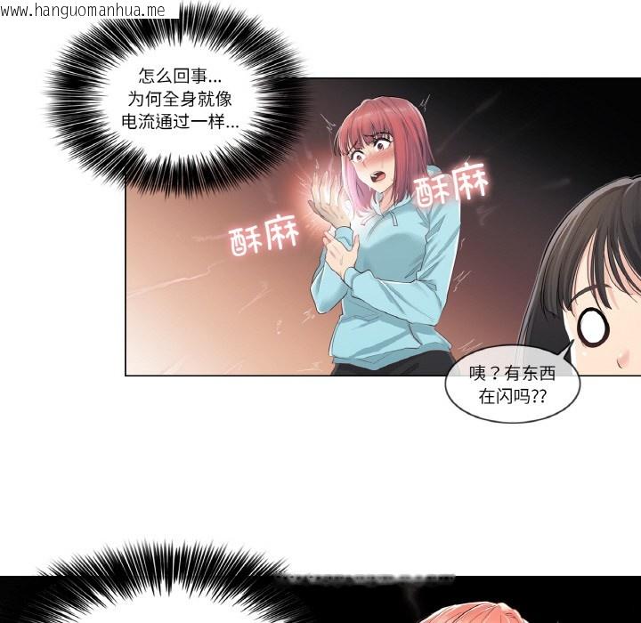 韩国漫画轻触!-解除封印韩漫_轻触!-解除封印-第1话在线免费阅读-韩国漫画-第133张图片