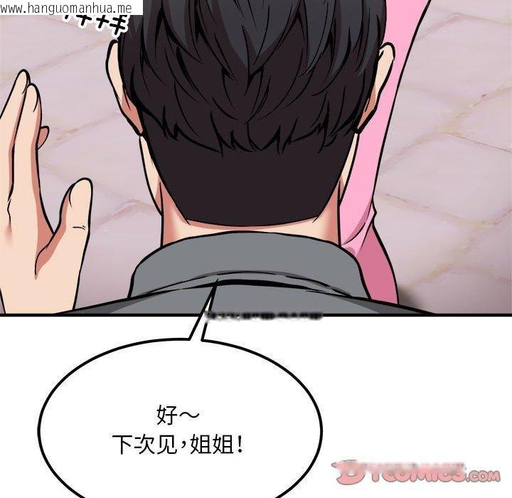 韩国漫画新都市外卖员韩漫_新都市外卖员-第41话在线免费阅读-韩国漫画-第21张图片