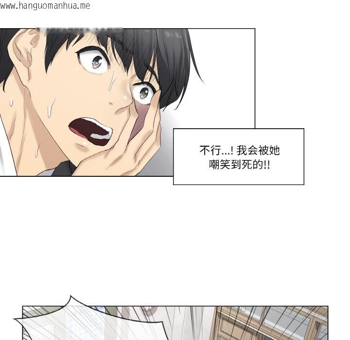 韩国漫画轻触!-解除封印韩漫_轻触!-解除封印-第1话在线免费阅读-韩国漫画-第24张图片