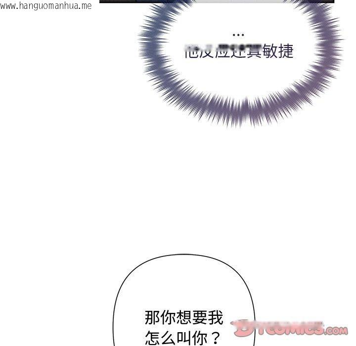 韩国漫画被吞噬的夜韩漫_被吞噬的夜-第30话在线免费阅读-韩国漫画-第172张图片