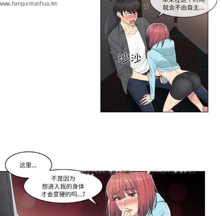 韩国漫画轻触!-解除封印韩漫_轻触!-解除封印-第2话在线免费阅读-韩国漫画-第74张图片