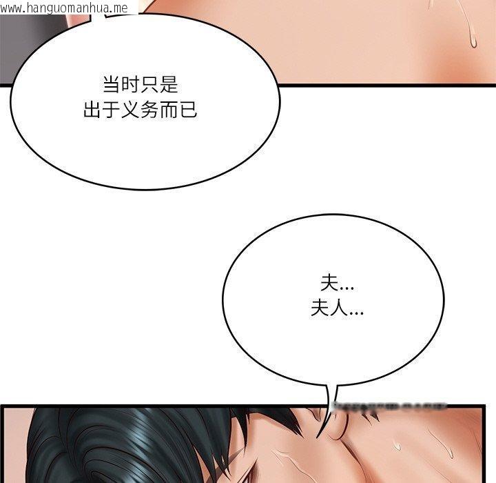 韩国漫画财阀家的女婿韩漫_财阀家的女婿-第24话在线免费阅读-韩国漫画-第35张图片