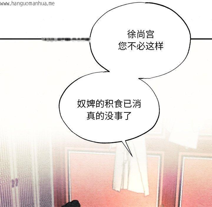 韩国漫画狂眼韩漫_狂眼-第57话在线免费阅读-韩国漫画-第79张图片