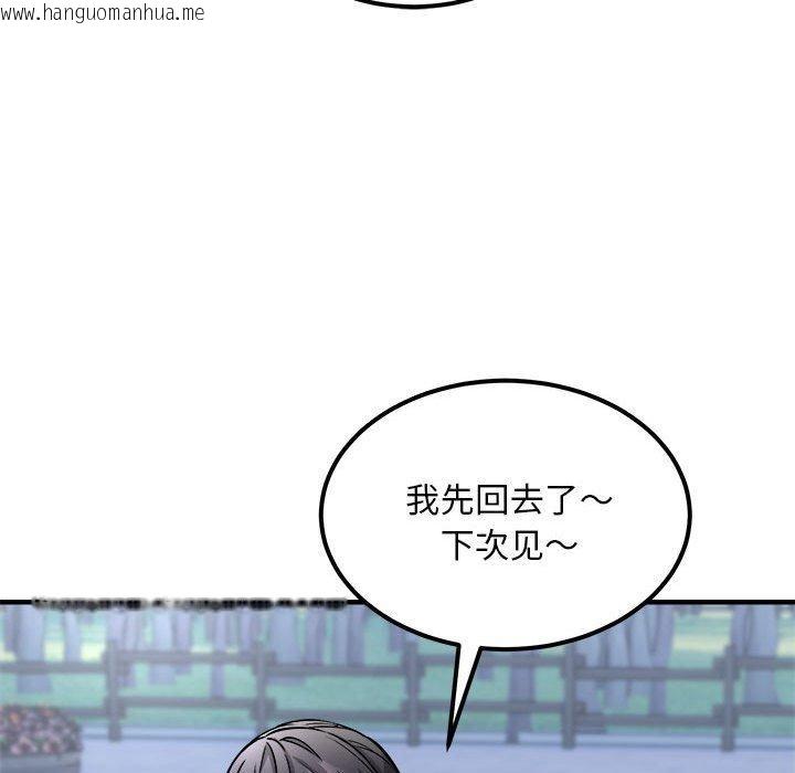 韩国漫画新都市外卖员韩漫_新都市外卖员-第41话在线免费阅读-韩国漫画-第19张图片
