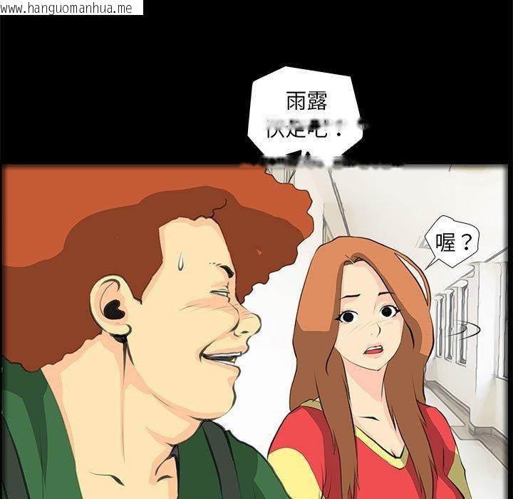 韩国漫画撩妹笔记本韩漫_撩妹笔记本-第32话在线免费阅读-韩国漫画-第15张图片
