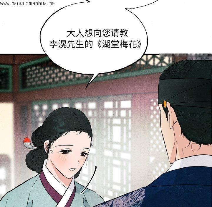 韩国漫画狂眼韩漫_狂眼-第57话在线免费阅读-韩国漫画-第30张图片