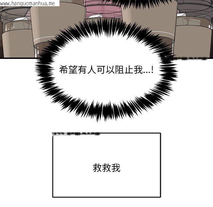 韩国漫画新都市外卖员韩漫_新都市外卖员-第41话在线免费阅读-韩国漫画-第141张图片