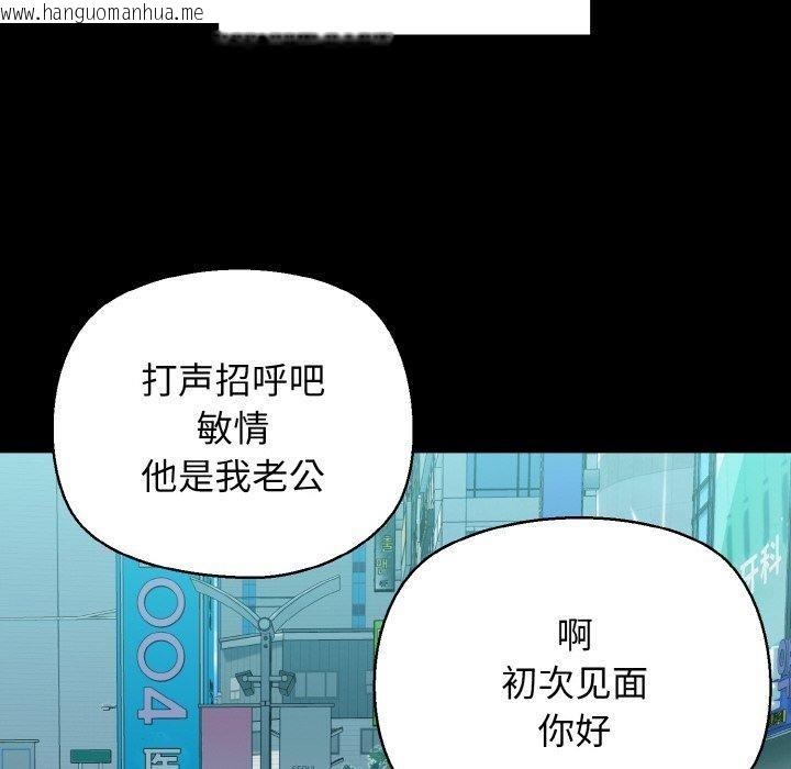 韩国漫画我的拉拉队宝贝韩漫_我的拉拉队宝贝-第34话在线免费阅读-韩国漫画-第34张图片