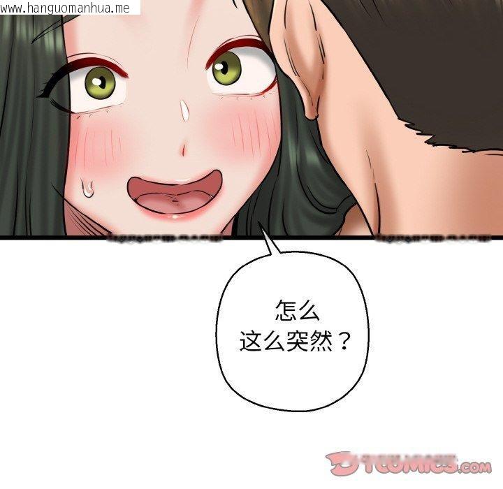韩国漫画我的拉拉队宝贝韩漫_我的拉拉队宝贝-第34话在线免费阅读-韩国漫画-第129张图片