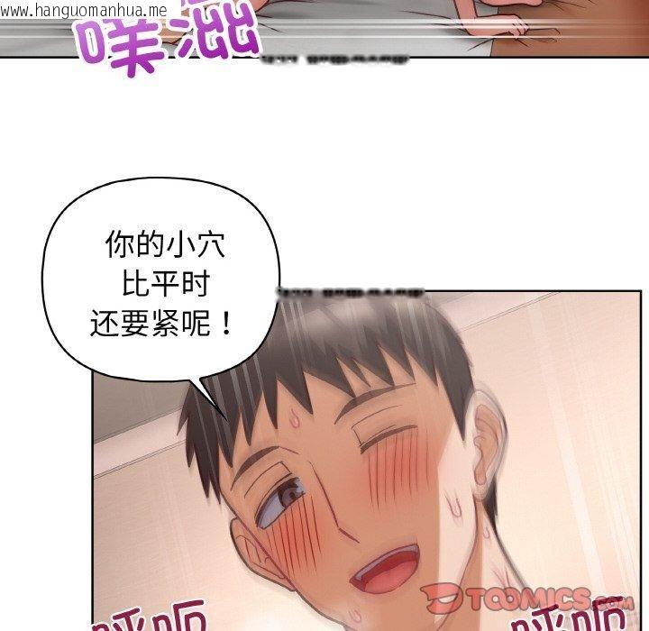 韩国漫画这公司归我了韩漫_这公司归我了-第46话在线免费阅读-韩国漫画-第69张图片