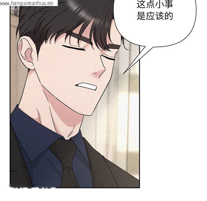 韩国漫画被吞噬的夜韩漫_被吞噬的夜-第30话在线免费阅读-韩国漫画-第144张图片
