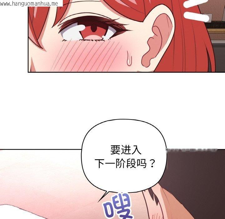 韩国漫画这公司归我了韩漫_这公司归我了-第46话在线免费阅读-韩国漫画-第42张图片