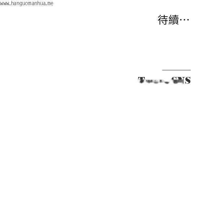 韩国漫画网红女老师韩漫_网红女老师-第11话-肉棒成瘾的母狗在线免费阅读-韩国漫画-第144张图片