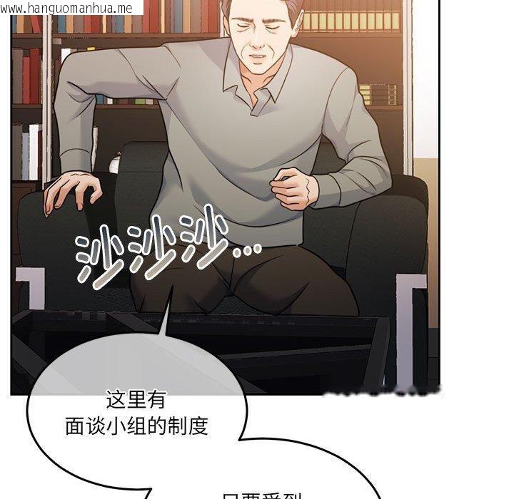 韩国漫画怀孕契约韩漫_怀孕契约-第29话在线免费阅读-韩国漫画-第118张图片