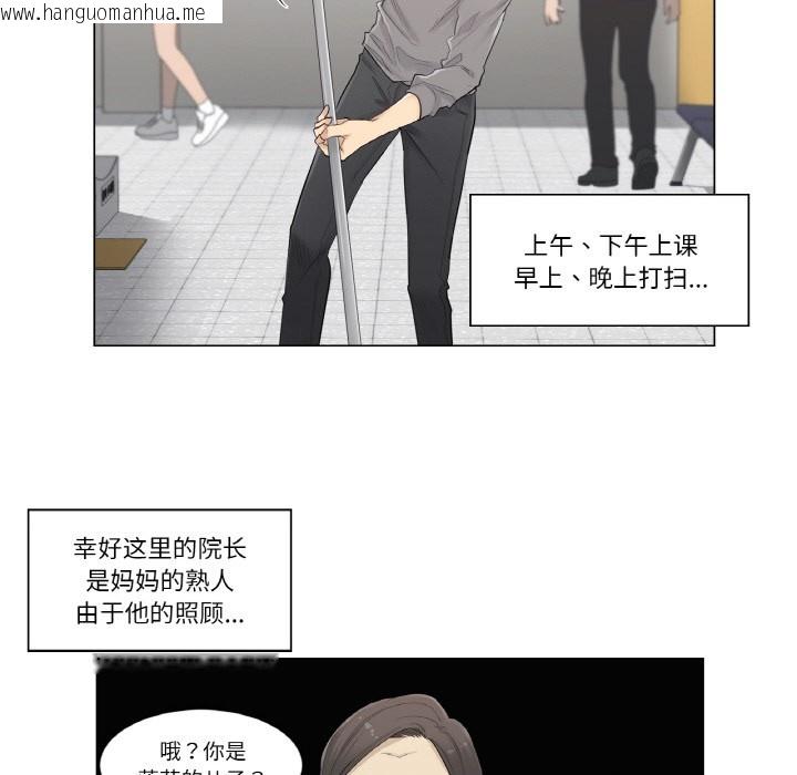 韩国漫画轻触!-解除封印韩漫_轻触!-解除封印-第1话在线免费阅读-韩国漫画-第40张图片