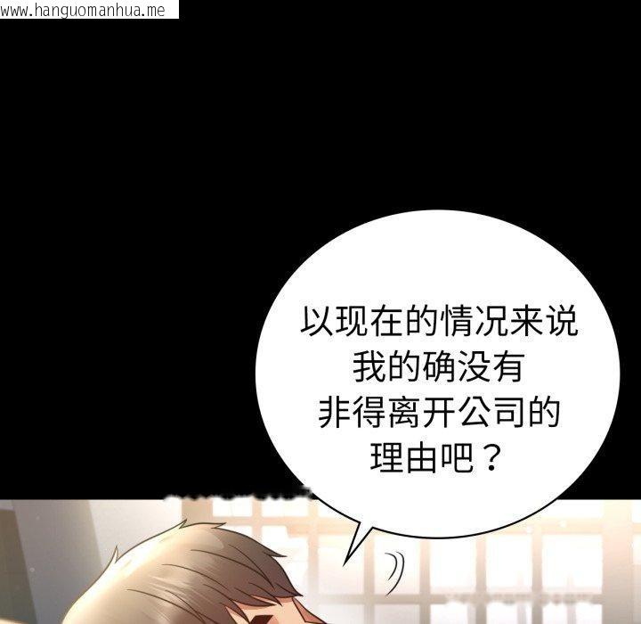 韩国漫画完美妻子的背叛/背叛的开始韩漫_完美妻子的背叛/背叛的开始-第68话在线免费阅读-韩国漫画-第79张图片