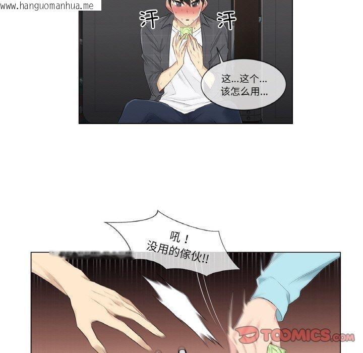 韩国漫画轻触!-解除封印韩漫_轻触!-解除封印-第2话在线免费阅读-韩国漫画-第82张图片