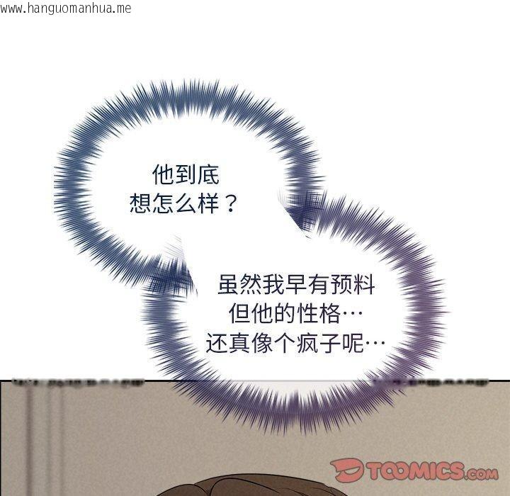 韩国漫画被吞噬的夜韩漫_被吞噬的夜-第30话在线免费阅读-韩国漫画-第164张图片