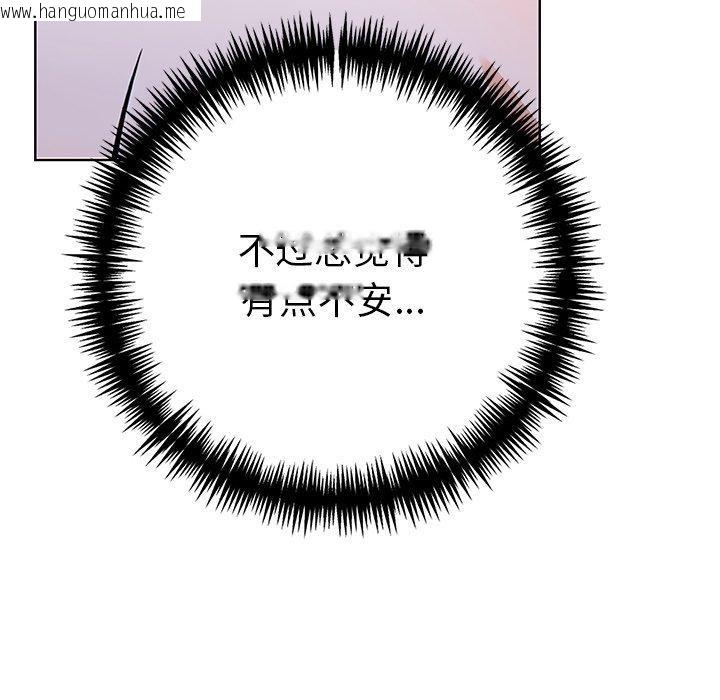 韩国漫画走不出的房间：第二季韩漫_走不出的房间：第二季-第33话在线免费阅读-韩国漫画-第65张图片