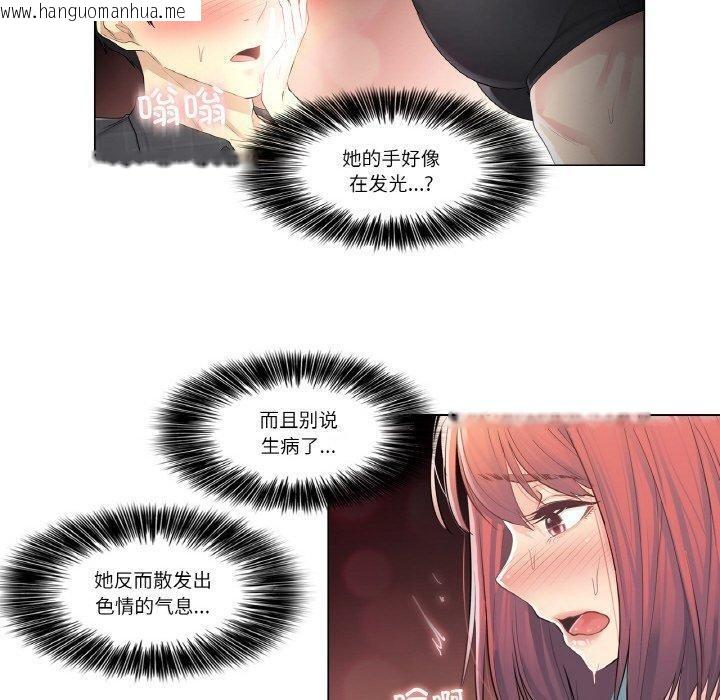 韩国漫画轻触!-解除封印韩漫_轻触!-解除封印-第2话在线免费阅读-韩国漫画-第60张图片