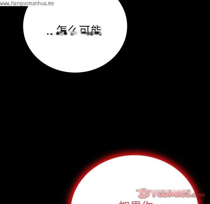 韩国漫画完美妻子的背叛/背叛的开始韩漫_完美妻子的背叛/背叛的开始-第68话在线免费阅读-韩国漫画-第87张图片