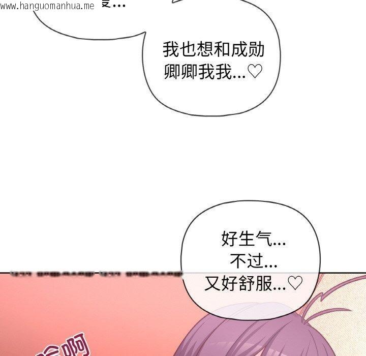 韩国漫画这公司归我了韩漫_这公司归我了-第46话在线免费阅读-韩国漫画-第94张图片