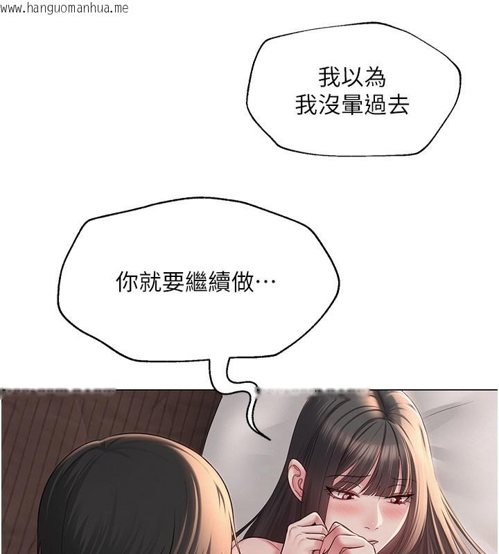 韩国漫画网红女老师韩漫_网红女老师-第11话-肉棒成瘾的母狗在线免费阅读-韩国漫画-第72张图片