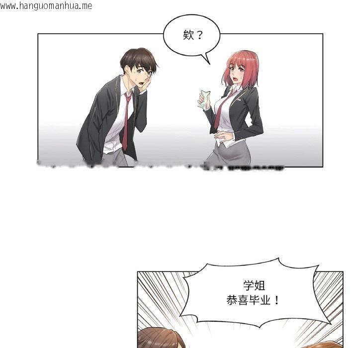韩国漫画轻触!-解除封印韩漫_轻触!-解除封印-第1话在线免费阅读-韩国漫画-第26张图片