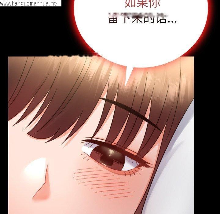 韩国漫画完美妻子的背叛/背叛的开始韩漫_完美妻子的背叛/背叛的开始-第68话在线免费阅读-韩国漫画-第88张图片