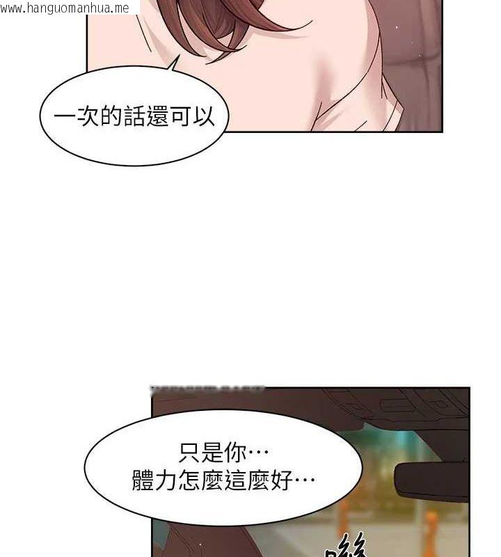 韩国漫画深层洁净达人韩漫_深层洁净达人-第27话-和阿姨上摩铁在线免费阅读-韩国漫画-第13张图片