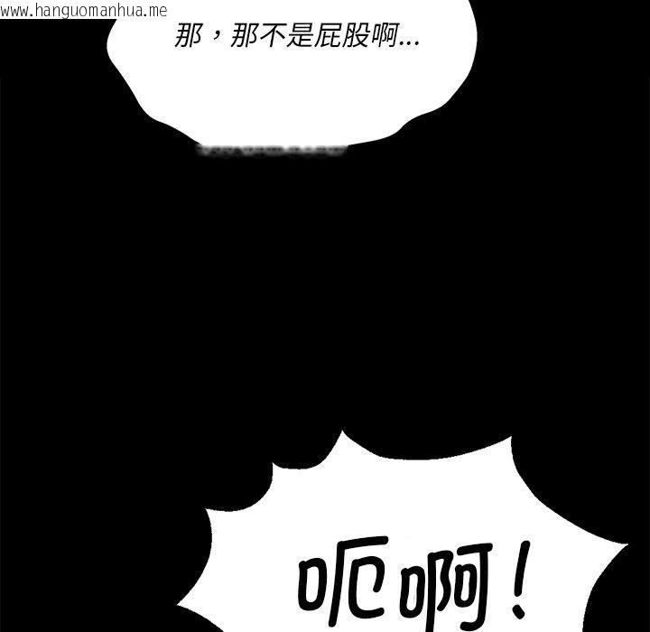 韩国漫画小姐韩漫_小姐-第65话在线免费阅读-韩国漫画-第133张图片
