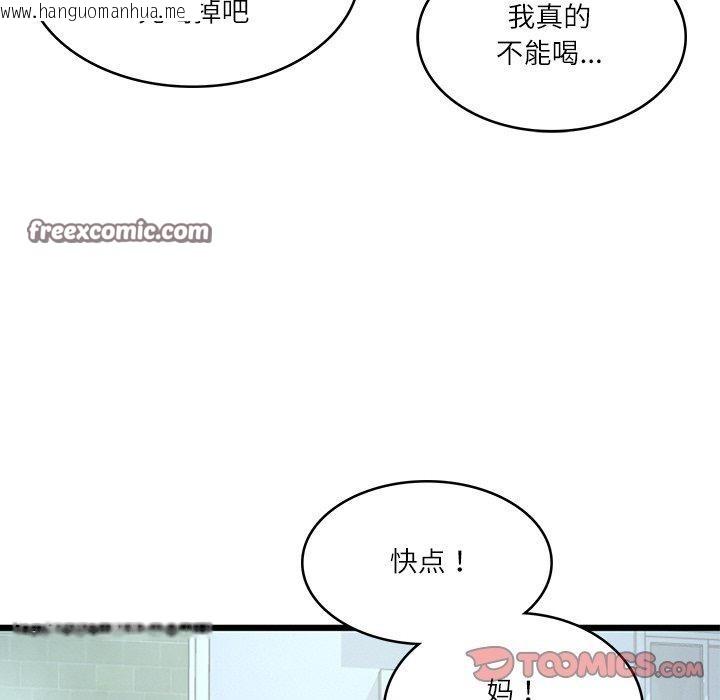 韩国漫画财阀家的女婿韩漫_财阀家的女婿-第24话在线免费阅读-韩国漫画-第165张图片