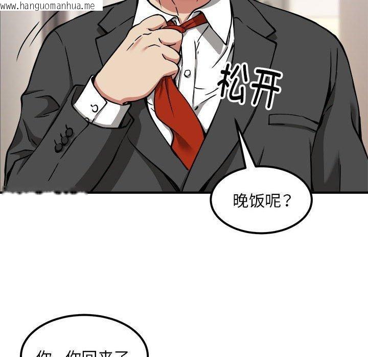 韩国漫画新都市外卖员韩漫_新都市外卖员-第41话在线免费阅读-韩国漫画-第54张图片
