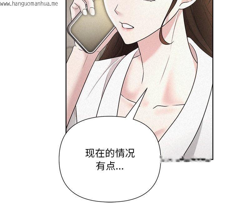韩国漫画被吞噬的夜韩漫_被吞噬的夜-第30话在线免费阅读-韩国漫画-第122张图片