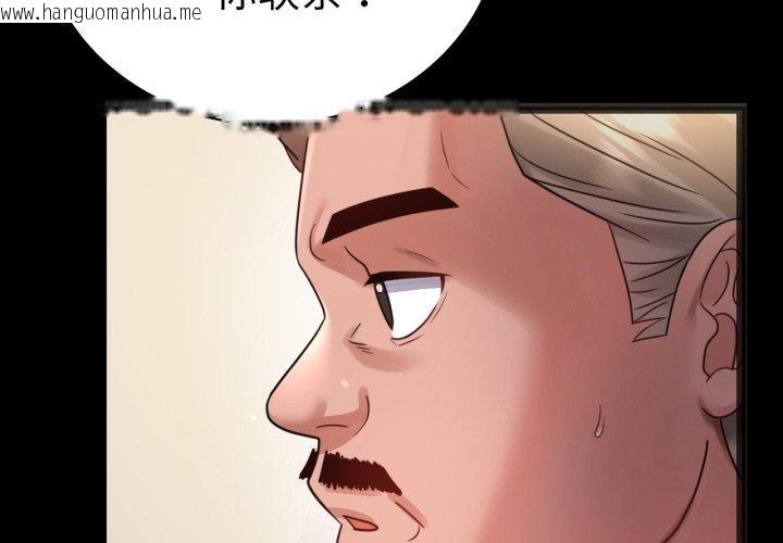韩国漫画完美妻子的背叛/背叛的开始韩漫_完美妻子的背叛/背叛的开始-第68话在线免费阅读-韩国漫画-第2张图片