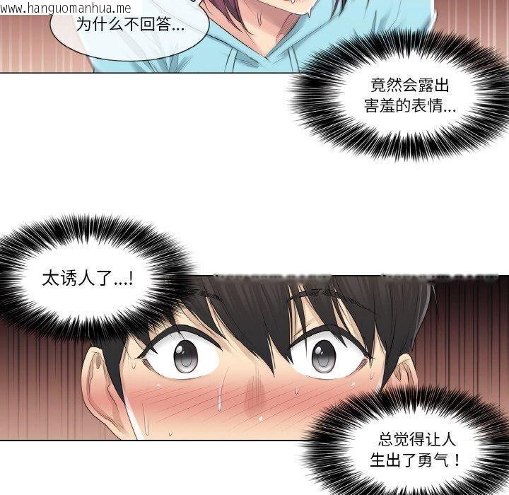 韩国漫画轻触!-解除封印韩漫_轻触!-解除封印-第3话在线免费阅读-韩国漫画-第46张图片