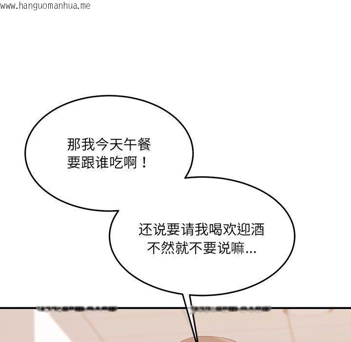 韩国漫画怀孕契约韩漫_怀孕契约-第29话在线免费阅读-韩国漫画-第68张图片