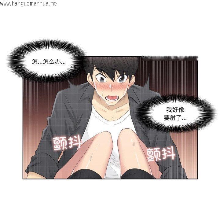 韩国漫画轻触!-解除封印韩漫_轻触!-解除封印-第3话在线免费阅读-韩国漫画-第73张图片