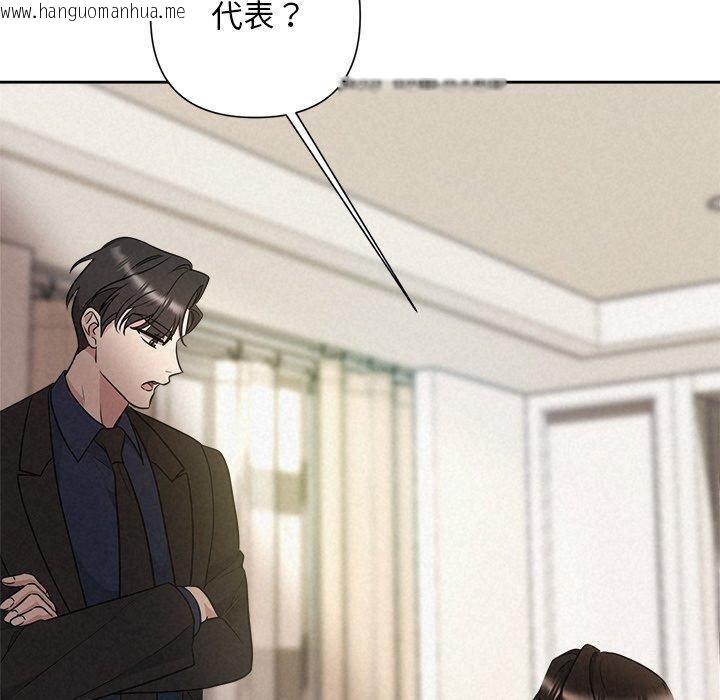 韩国漫画被吞噬的夜韩漫_被吞噬的夜-第30话在线免费阅读-韩国漫画-第160张图片