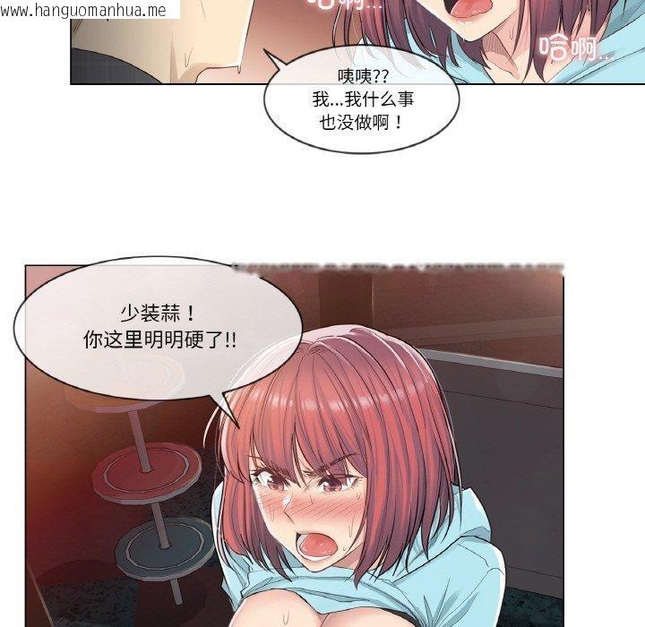 韩国漫画轻触!-解除封印韩漫_轻触!-解除封印-第2话在线免费阅读-韩国漫画-第72张图片