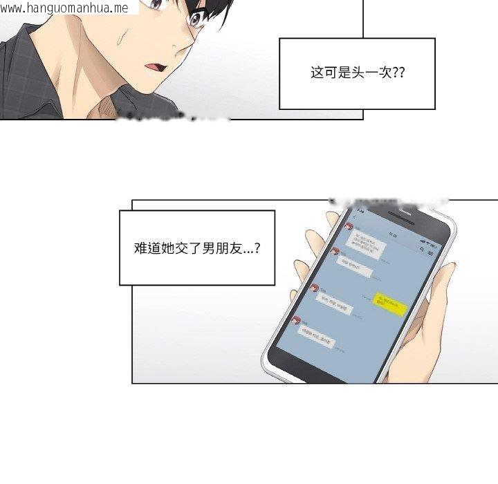 韩国漫画轻触!-解除封印韩漫_轻触!-解除封印-第2话在线免费阅读-韩国漫画-第26张图片