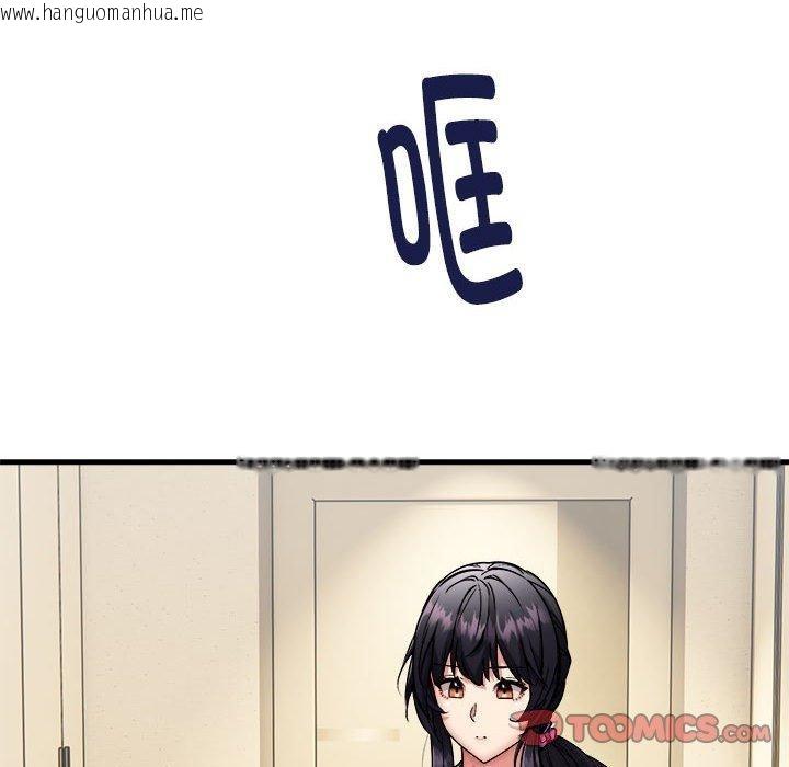 韩国漫画新都市外卖员韩漫_新都市外卖员-第41话在线免费阅读-韩国漫画-第129张图片